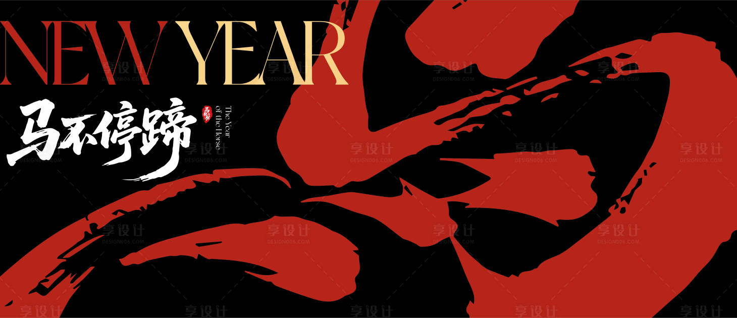 源文件下载【享设计】搜索编号：37050035066059239【马年大吉背景板】