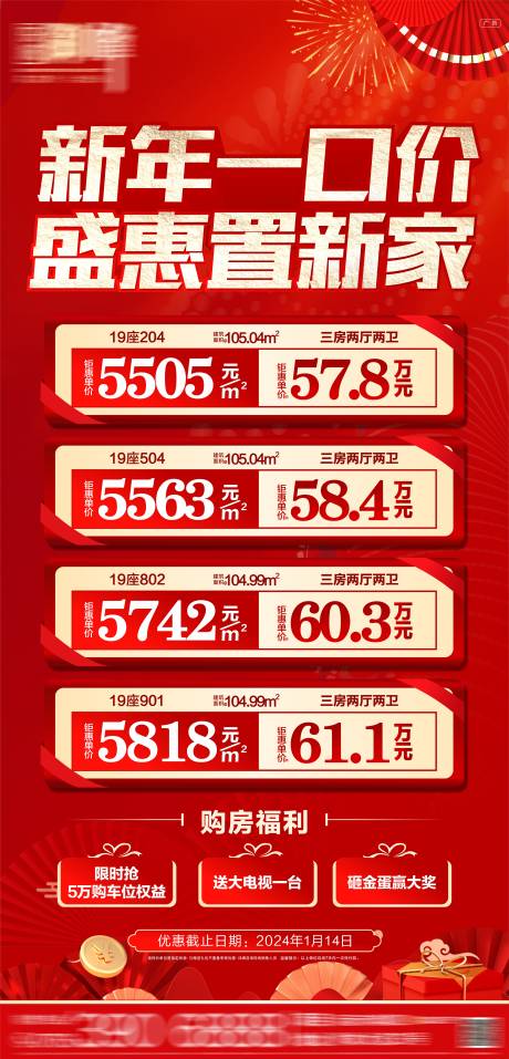 源文件下载【享设计】搜索编号：55830034940826234【新年特价房】