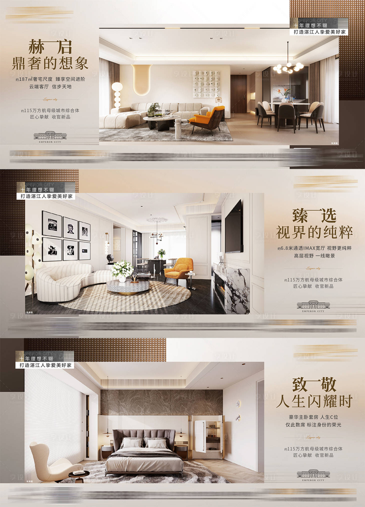 源文件下载【享设计】搜索编号：32270034917038825【地产户型价值点海报】