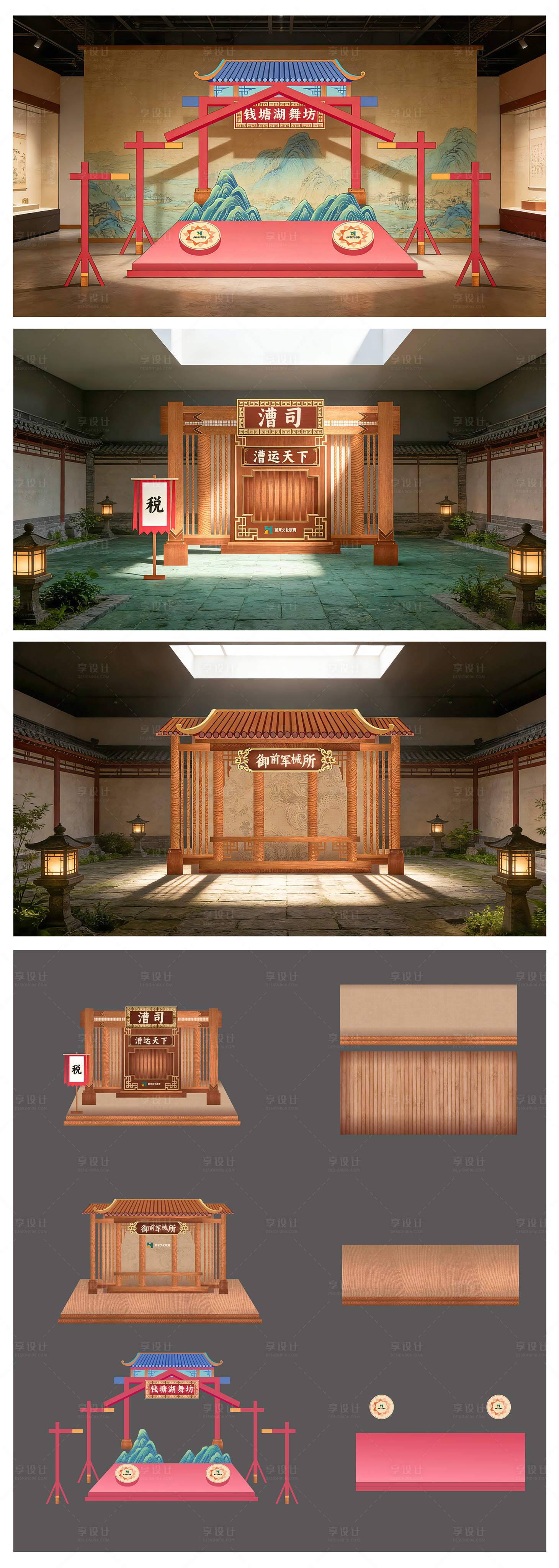 源文件下载【享设计】搜索编号：26940035175329290【宋韵古风展区背景造型】