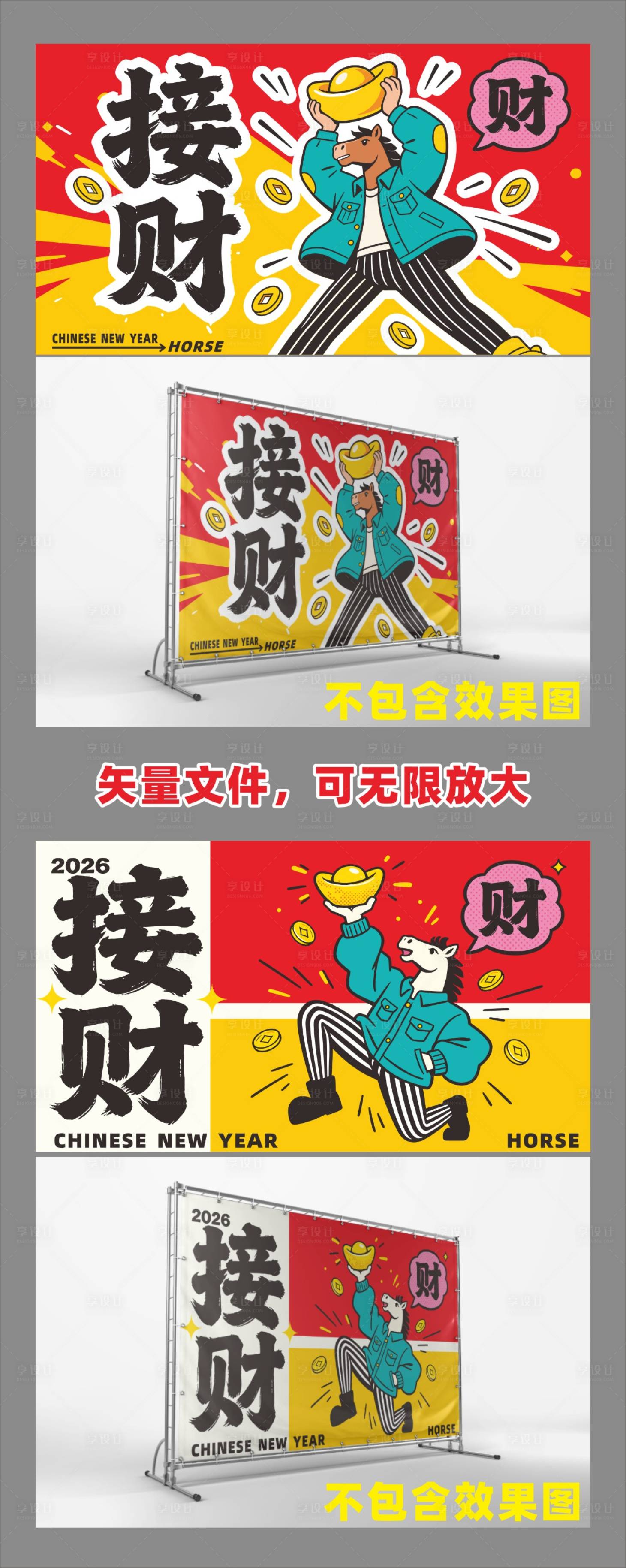 源文件下载【享设计】搜索编号：10870035132589365【马年桁架海报背景】