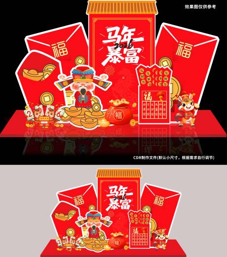 源文件下载【享设计】搜索编号：63720034927768390【2026马年暴富发财】