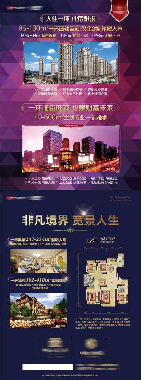 源文件下载【享设计】搜索编号：96220034894197149【房地产户型单页户型图楼书设计宣传单】