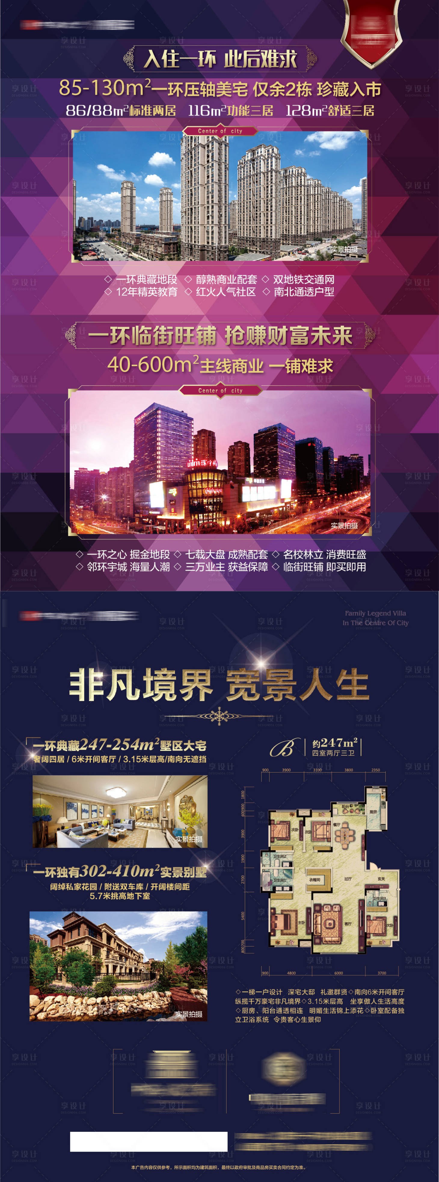 源文件下载【享设计】搜索编号：96220034894197149【房地产户型单页户型图楼书设计宣传单】