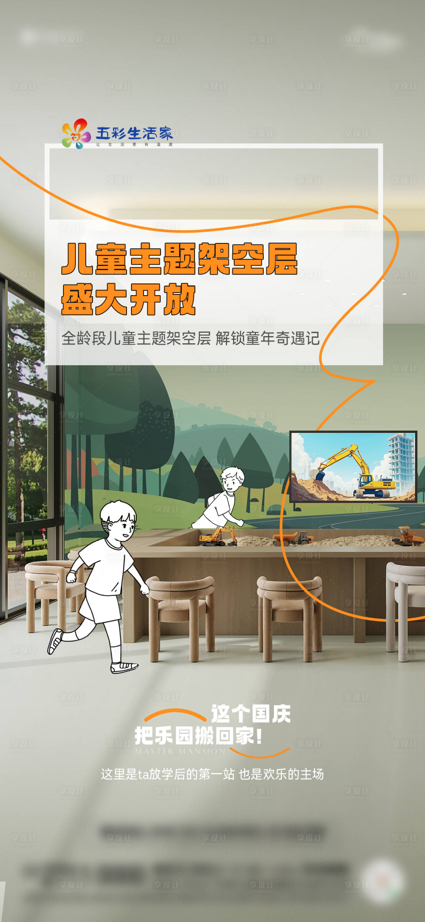 源文件下载【享设计】搜索编号：32470035066814128【架空层实景】