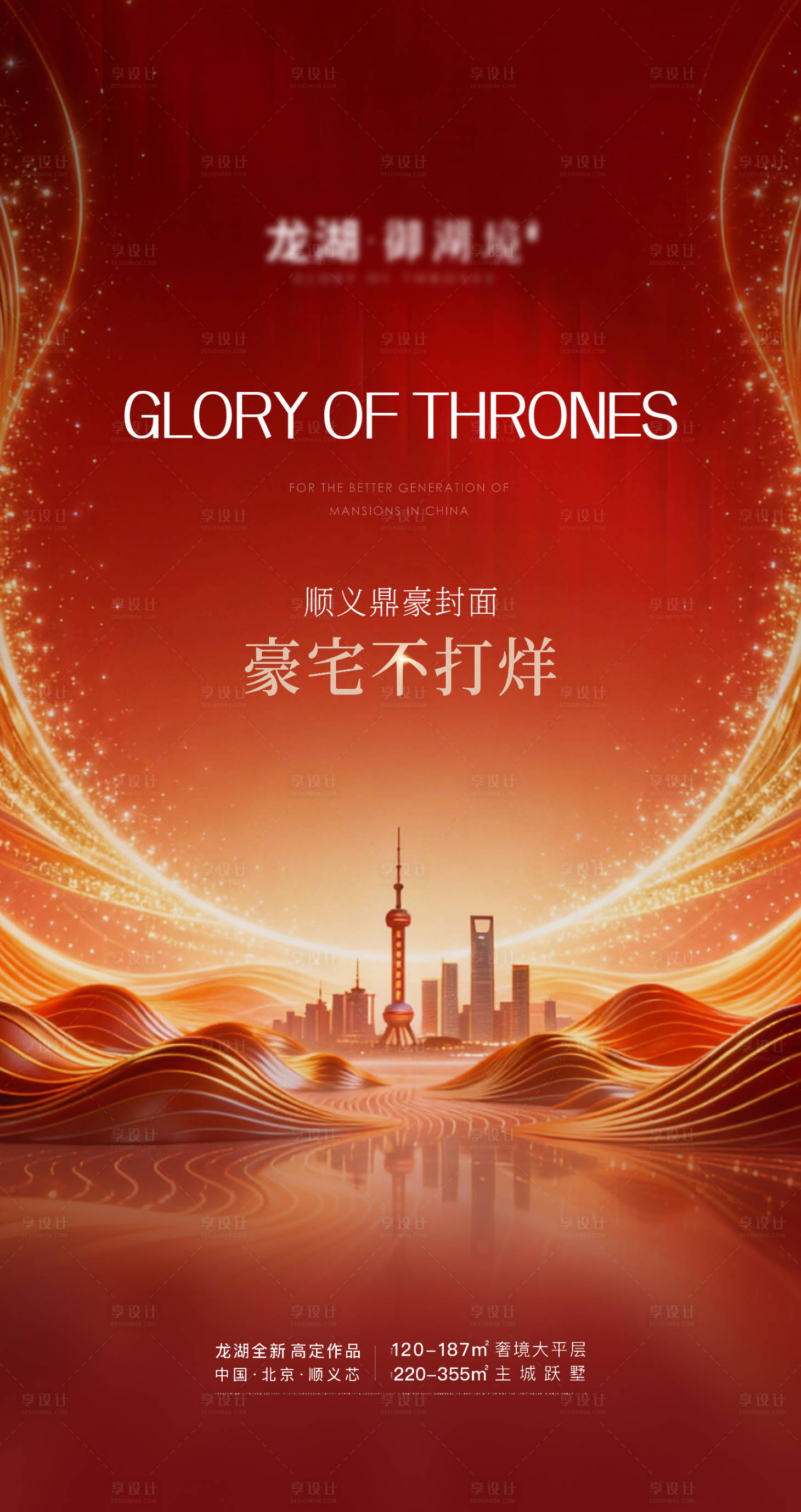 源文件下载【享设计】搜索编号：94660034898457469【热销】