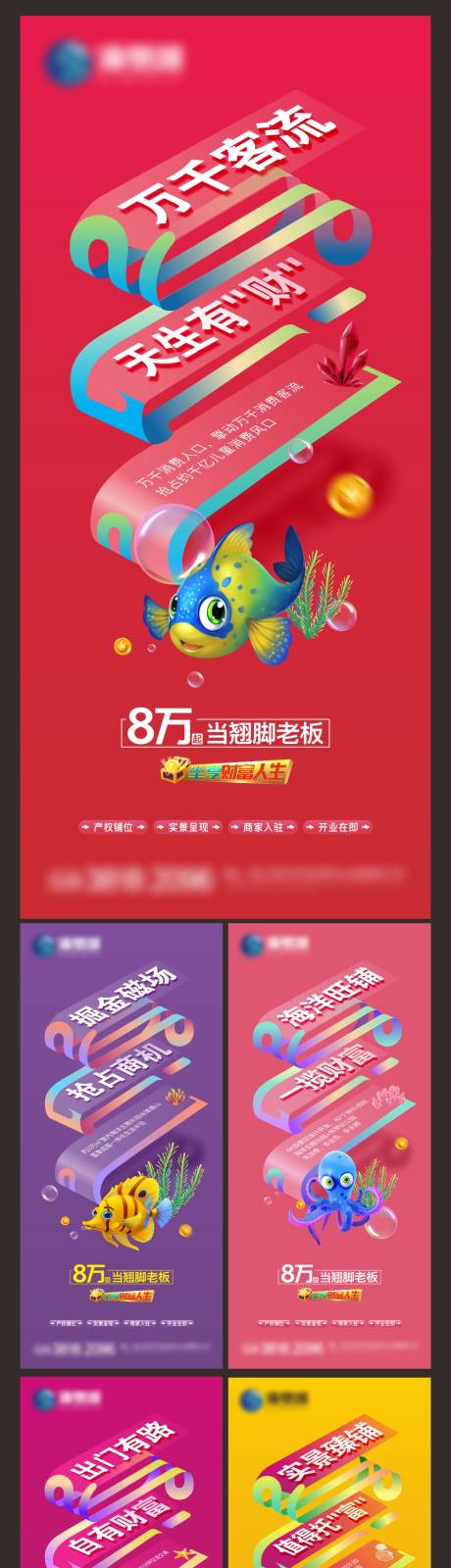 源文件下载【享设计】搜索编号：68400034890275997【地产商铺j价值点海报】