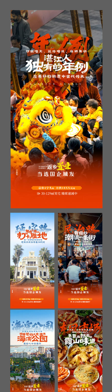 源文件下载【享设计】搜索编号：30240035244477222【返乡置业价值稿】