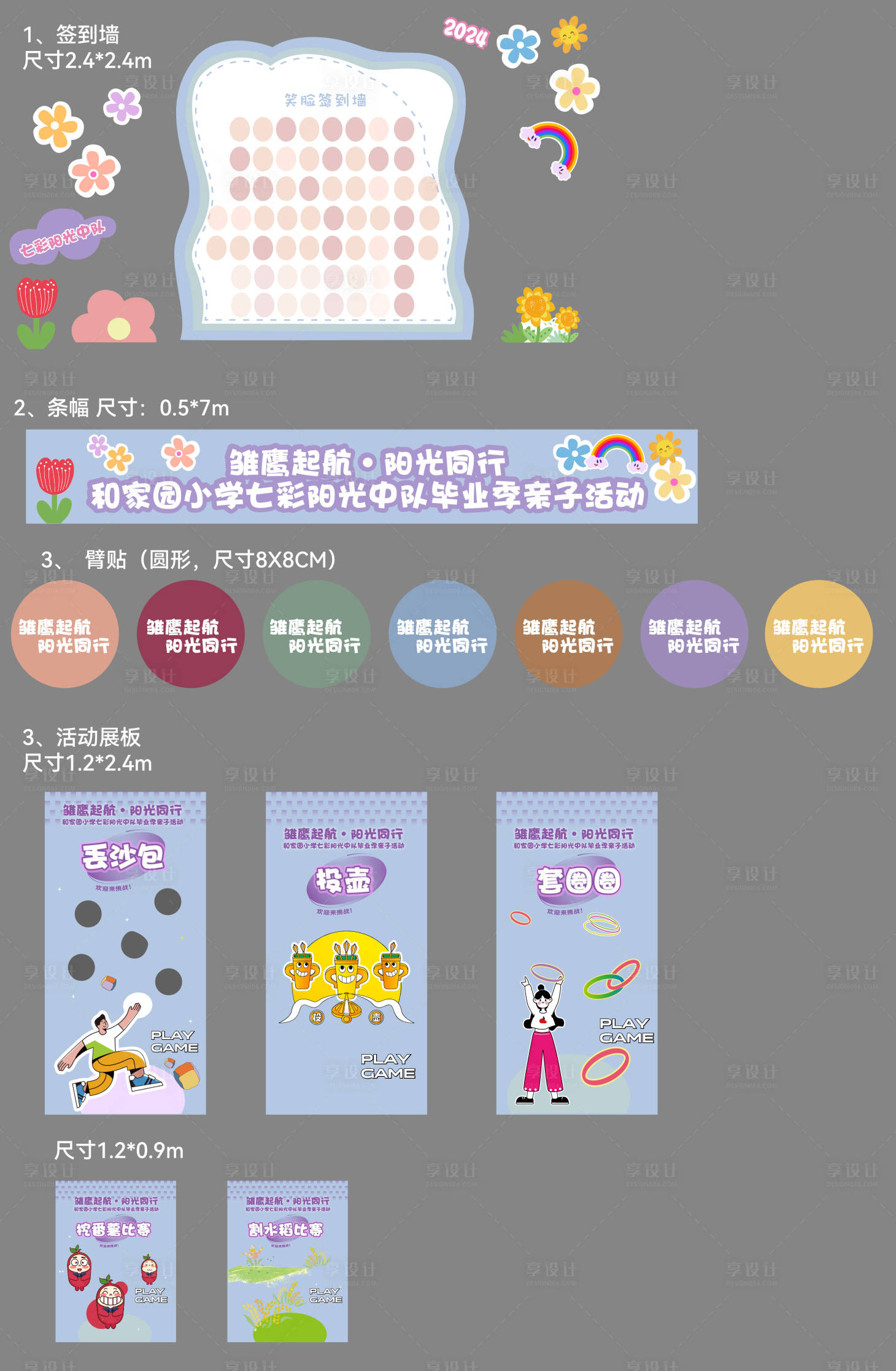 源文件下载【享设计】搜索编号：27630035157222602【农场布置物料】