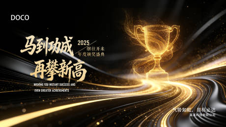 源文件下载【享设计】搜索编号：75630034903048458【颁奖盛典主K背景】