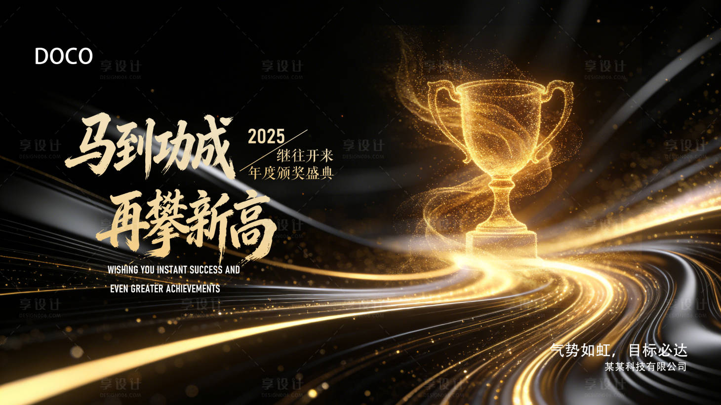 源文件下載【享設(shè)計】搜索編號：75630034903048458【頒獎盛典主K背景】