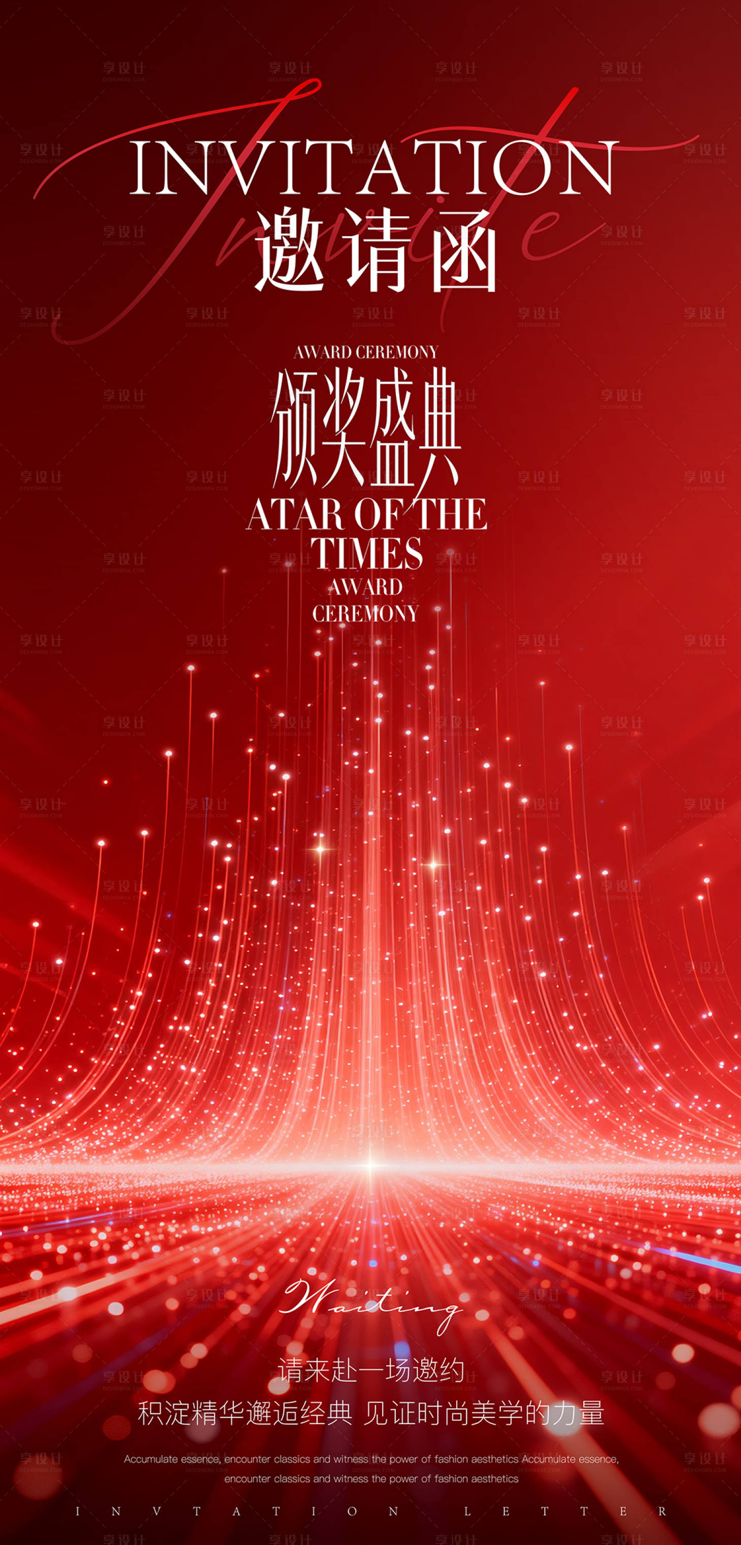 源文件下载【享设计】搜索编号：66640035041778883【长图 】