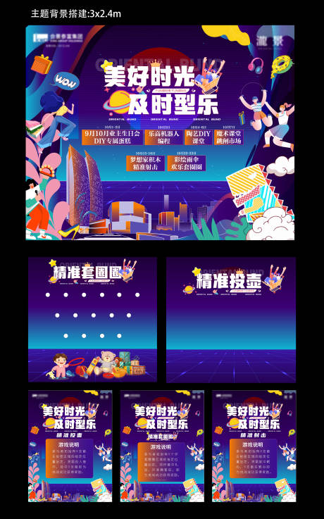 源文件下载【享设计】搜索编号：11400035287888318【集市嘉年华】