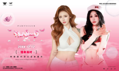 源文件下载【享设计】搜索编号：50300035107627118【嘉宾展板】