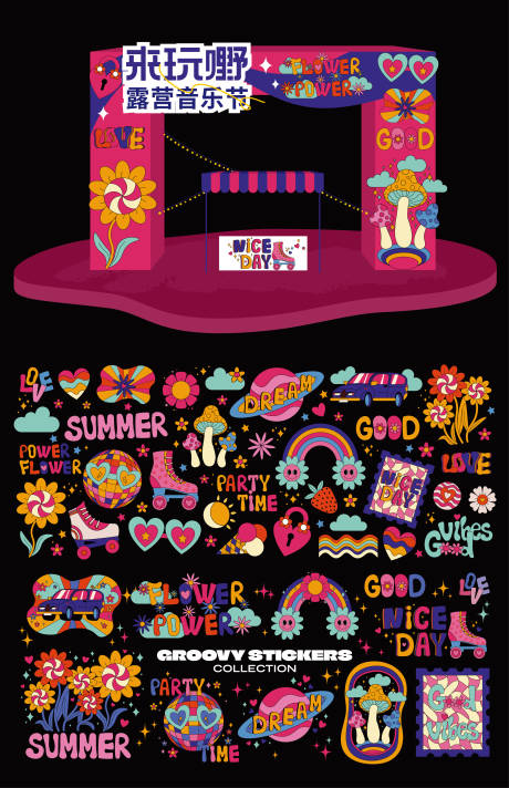 源文件下载【享设计】搜索编号：37710035122937846【70年代嬉皮贴纸迷幻时髦元素时髦卡通】