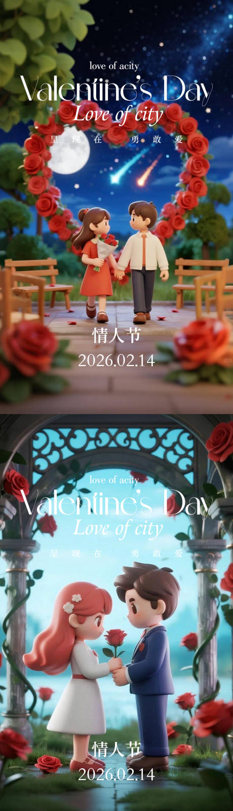 源文件下载【享设计】搜索编号：53560035300529721【情人节七夕520】