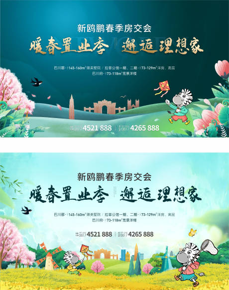 源文件下载【享设计】搜索编号：32260035111176517【交房主画面】