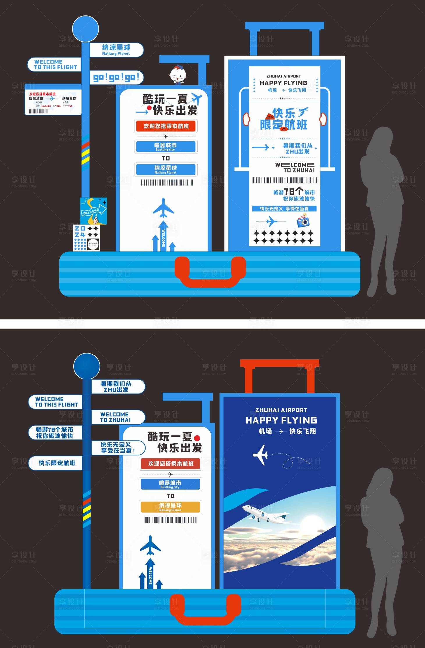 源文件下载【享设计】搜索编号：28640034975119845【美陈打卡点】