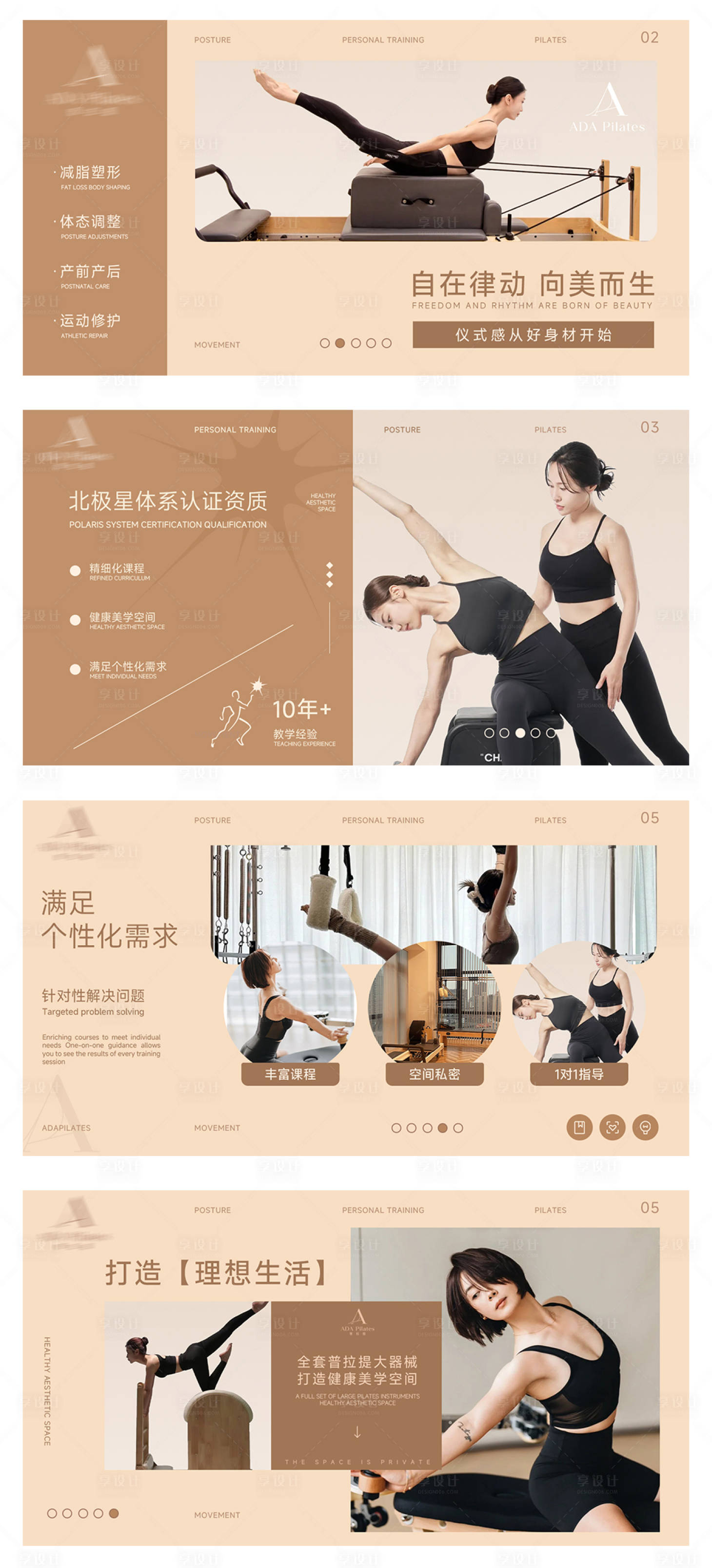 源文件下载【享设计】搜索编号：89830034985044582【瑜伽普拉提轮播banner】