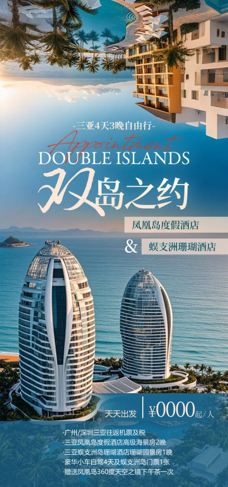 源文件下载【享设计】搜索编号：47120035016816522【双岛之约 】