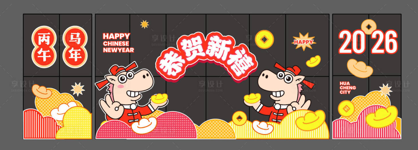 源文件下载【享设计】搜索编号：36740035111233564【马年新春氛围主视觉装扮】