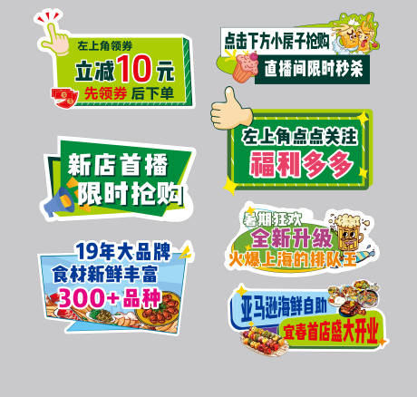 源文件下载【享设计】搜索编号：32160034807895565【海鲜美食手举牌】