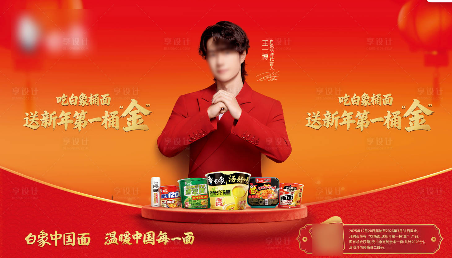 源文件下载【享设计】搜索编号：37470035129215810【新年主视觉】