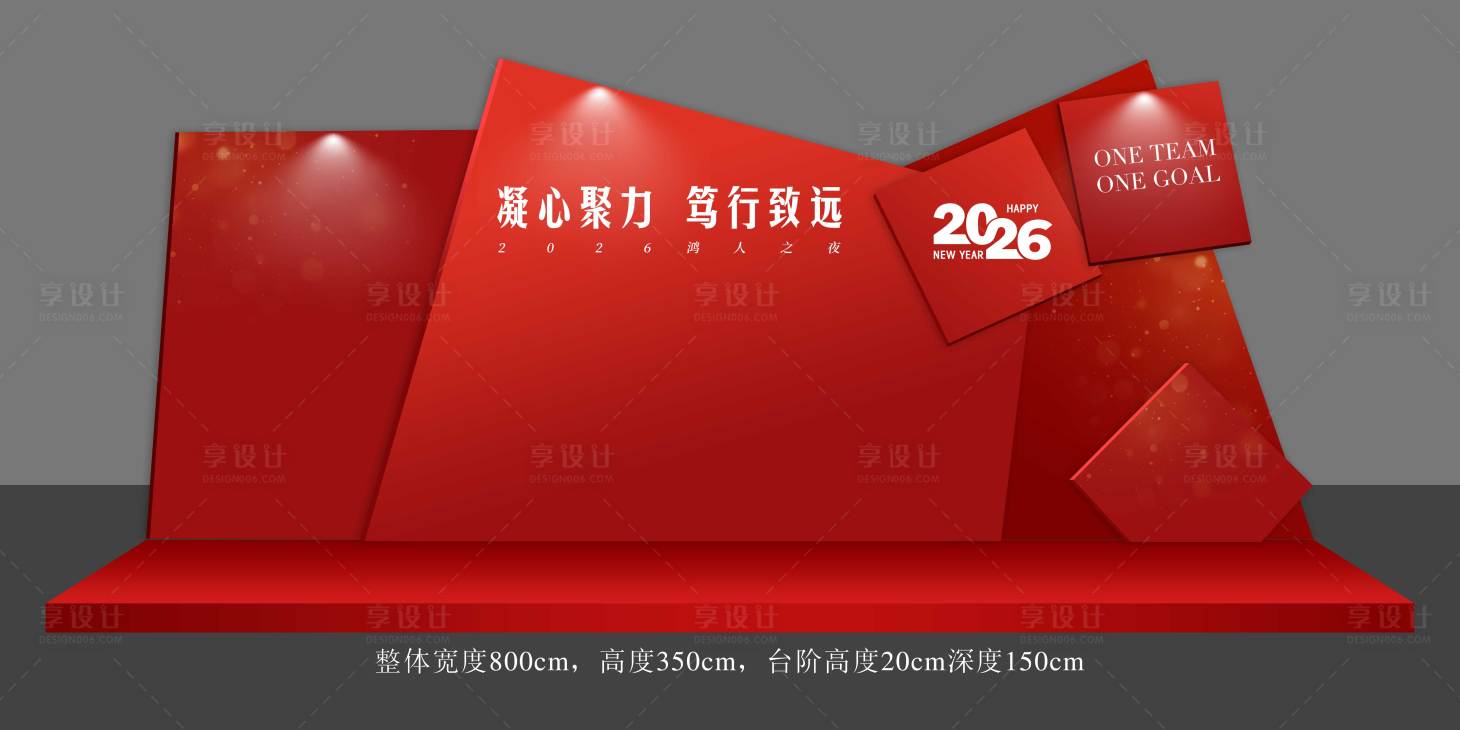 源文件下载【享设计】搜索编号：80440034936841161【新年红色商务美陈】