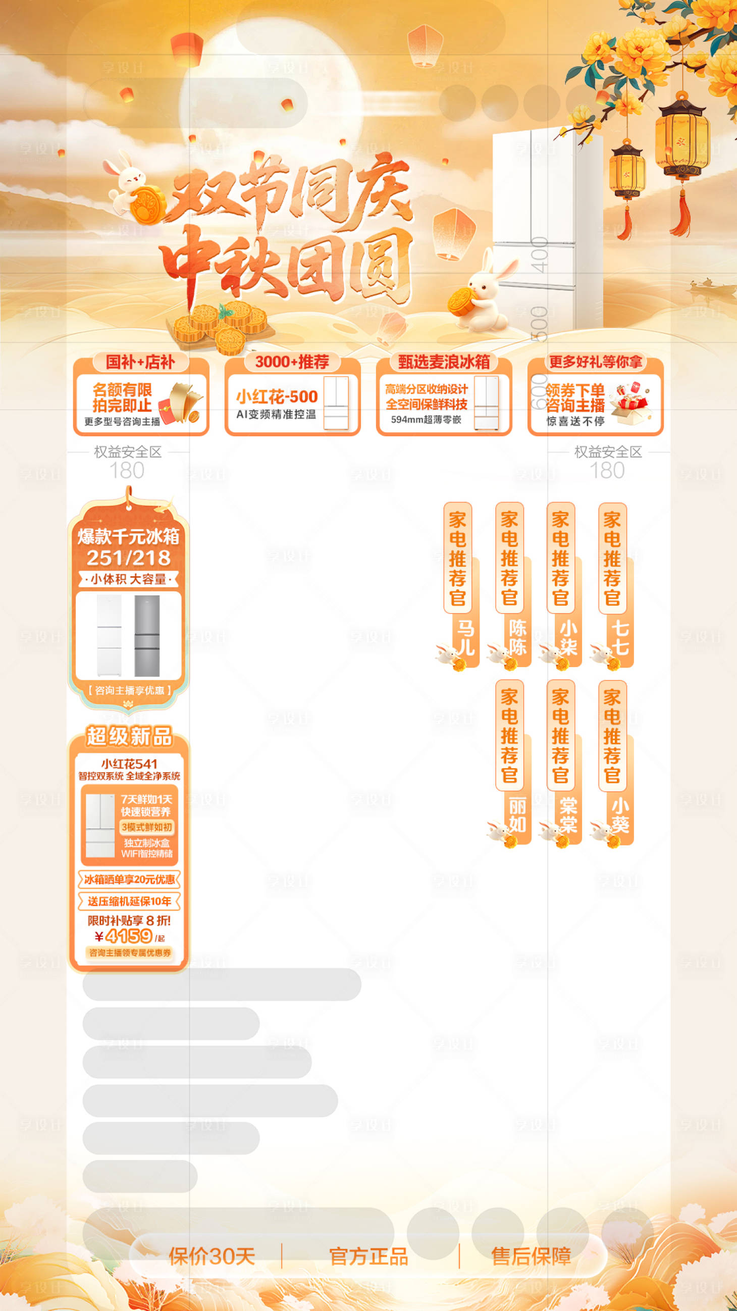 源文件下载【享设计】搜索编号：10770035223373999【橙红色电商活动大促活泼风格直播间贴片】