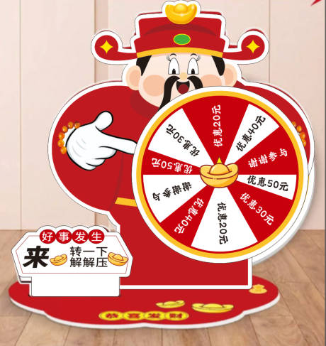源文件下载【享设计】搜索编号：56440035132246656【财神 】