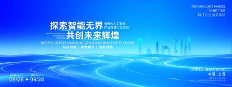 源文件下载【享设计】搜索编号：11960034971359910【低空经济活动背景板】