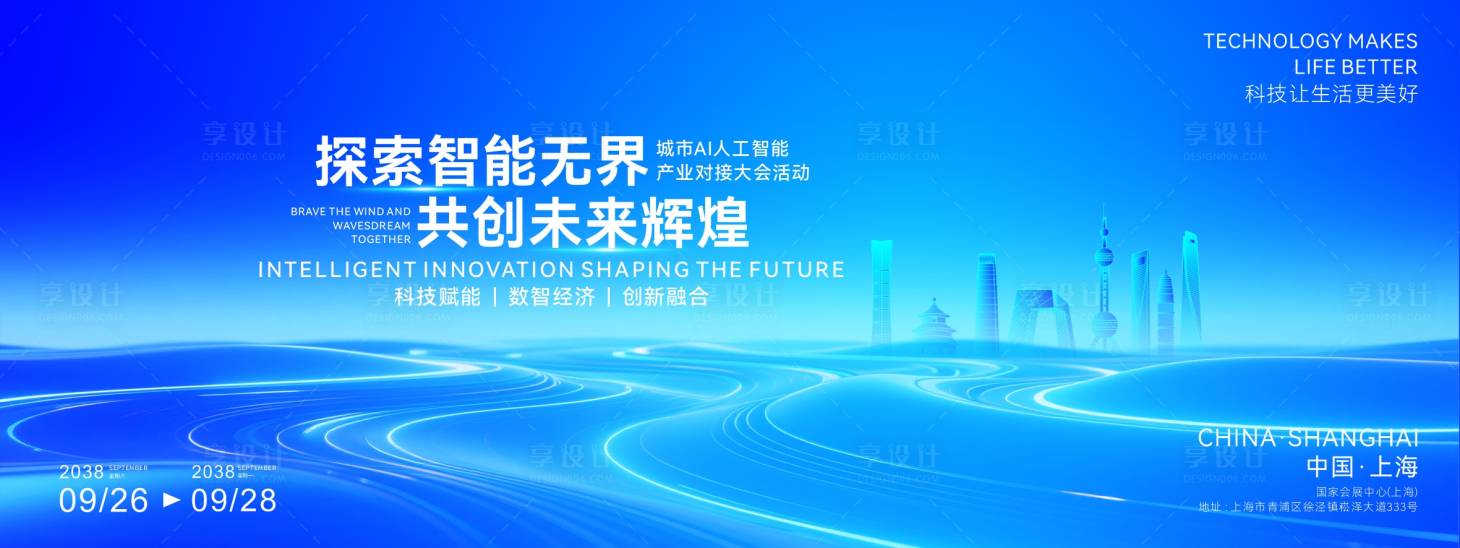 源文件下载【享设计】搜索编号：11960034971359910【低空经济活动背景板】