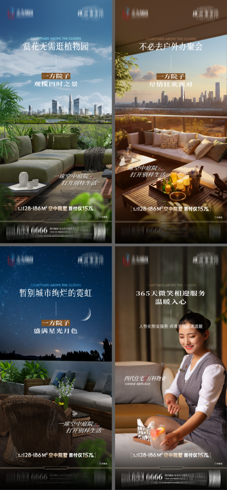 源文件下载【享设计】搜索编号：41500035141277383【地产四代住宅露台院子价值点系列稿】
