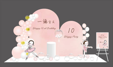 源文件下载【享设计】搜索编号：26510035135583628【芭蕾舞女孩生日布置】