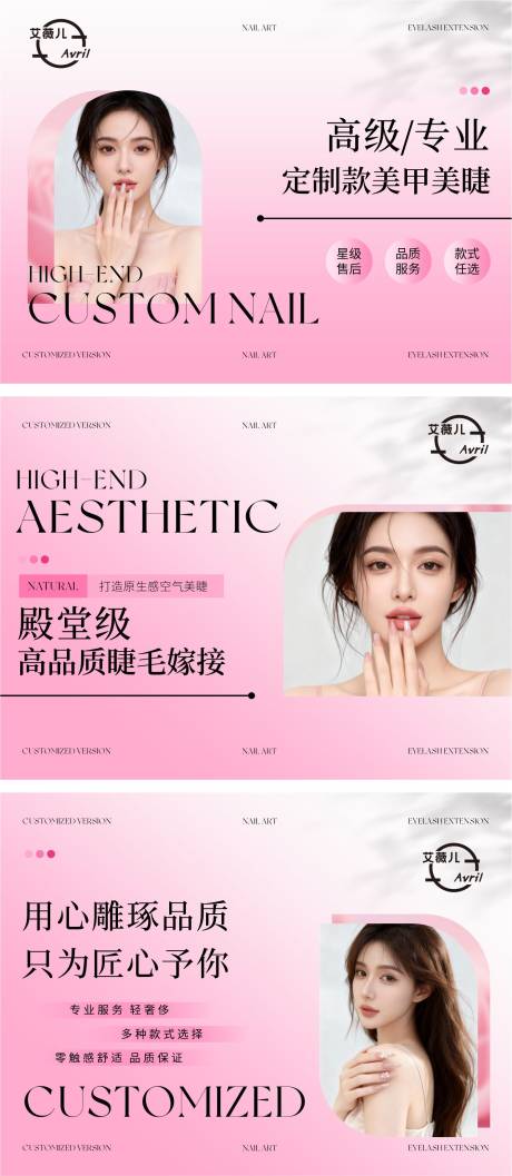 源文件下载【享设计】搜索编号：10000034909764203【美甲简约轮播图设计】