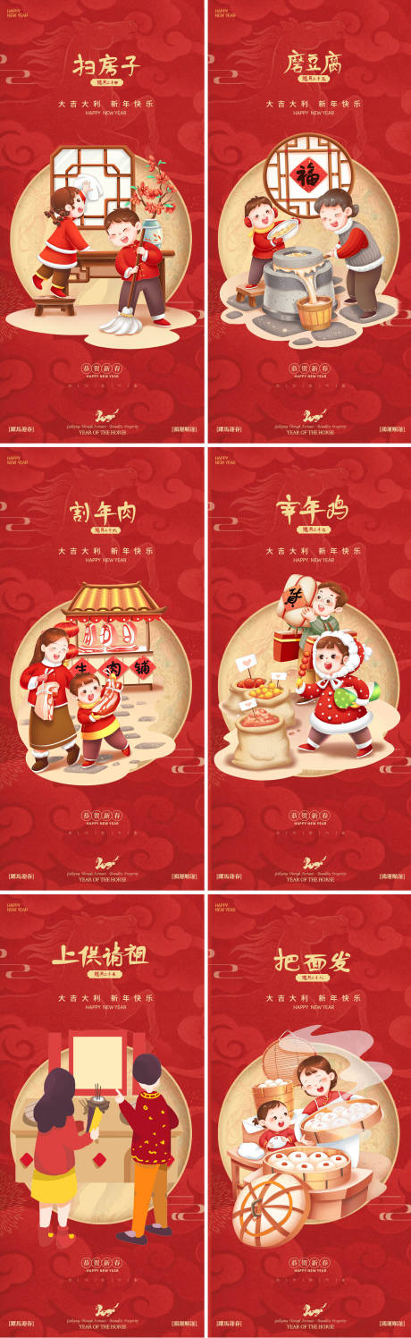 源文件下载【享设计】搜索编号：68090035198274192【2026年年俗海报设计】