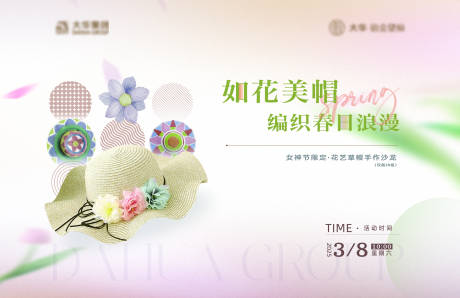 源文件下载【享设计】搜索编号：79210034992732288【周末活动】