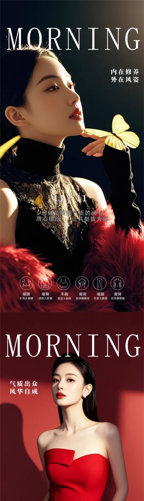 源文件下载【享设计】搜索编号：10860034957838184【医美美业】