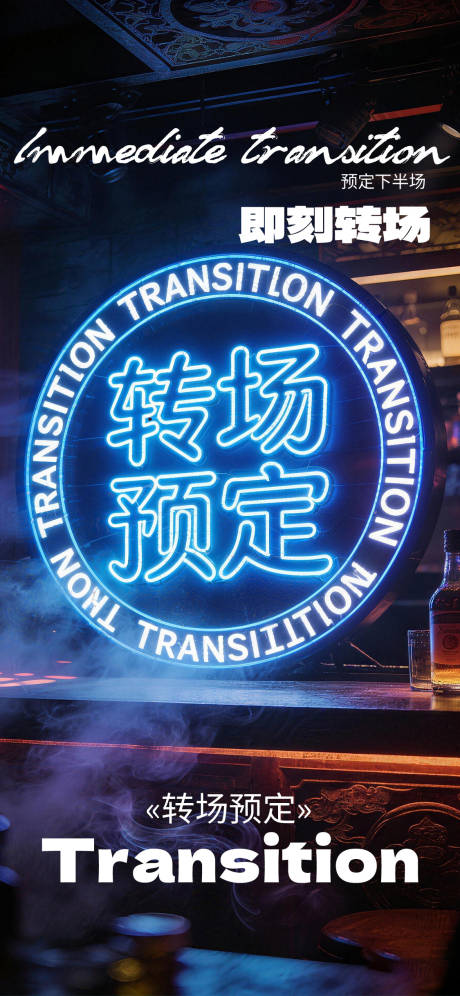 源文件下载【享设计】搜索编号：54040034960469213【转场预定】