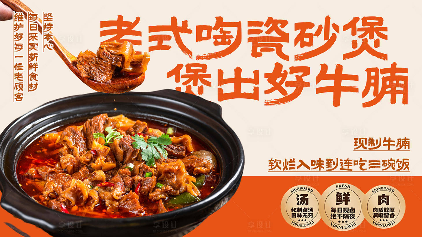 源文件下载【享设计】搜索编号：37860035151727872【餐饮宣传潮流海报展板】