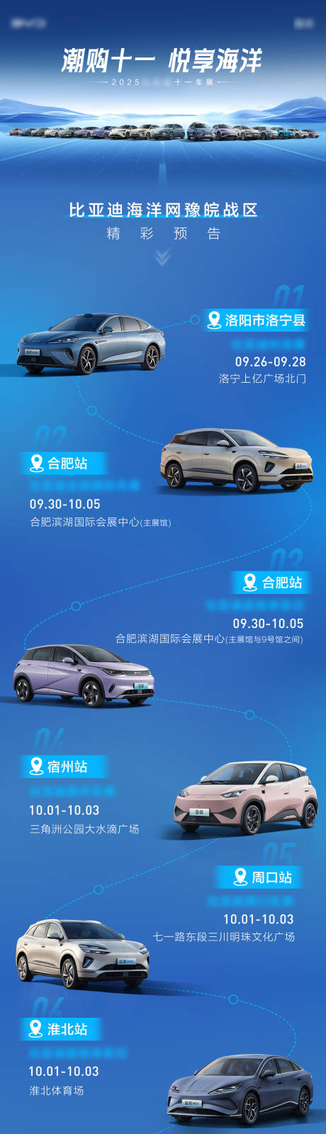 源文件下载【享设计】搜索编号：70620035278554712【车展活动长图】