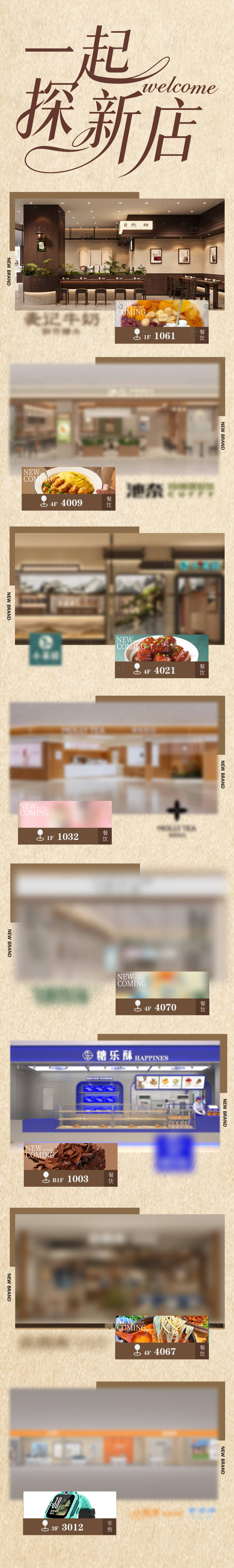 源文件下载【享设计】搜索编号：60580034933424656【新店开业长图】