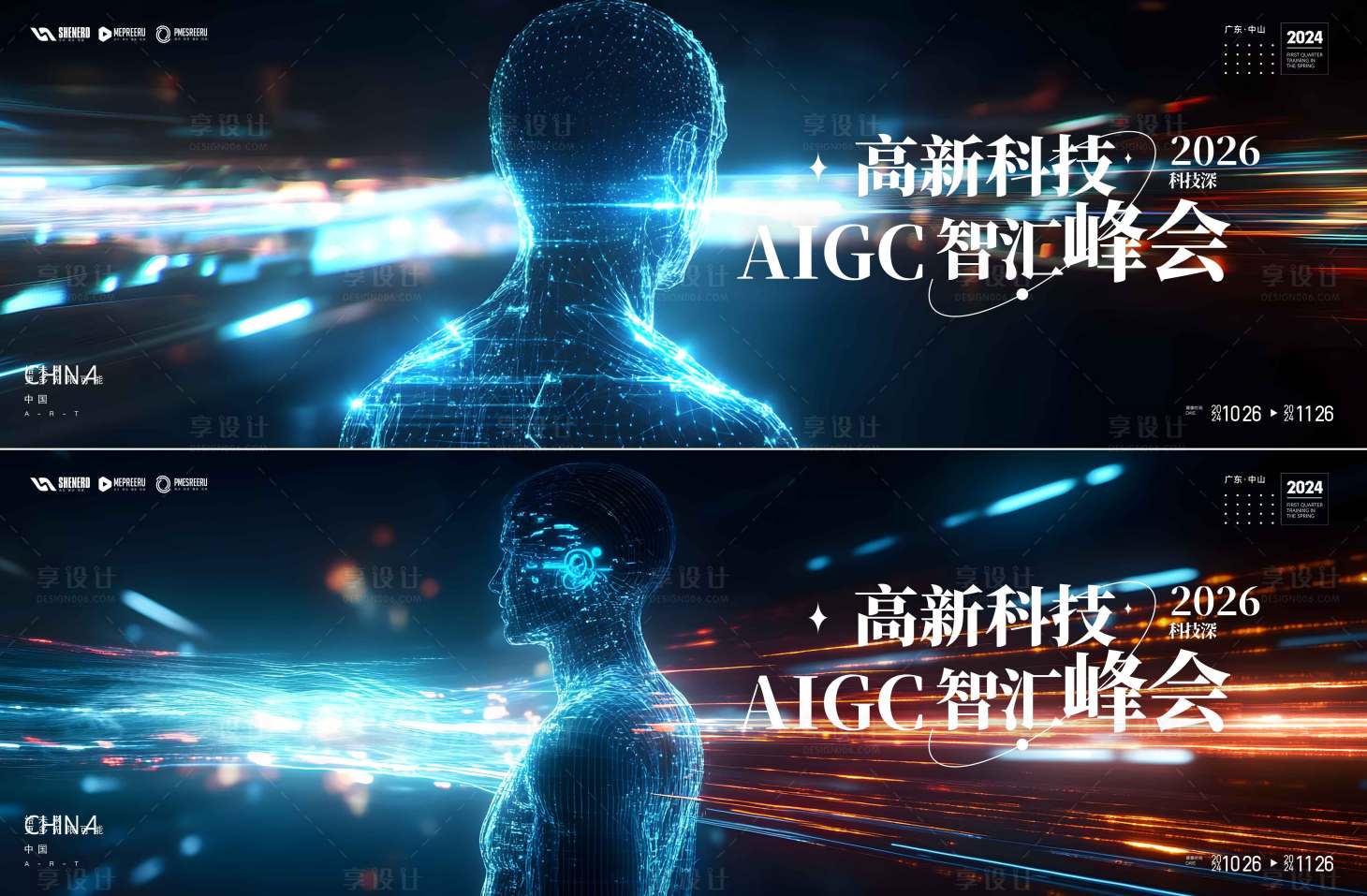 源文件下载【享设计】搜索编号：65070035023656372【AI科技会议主画面】