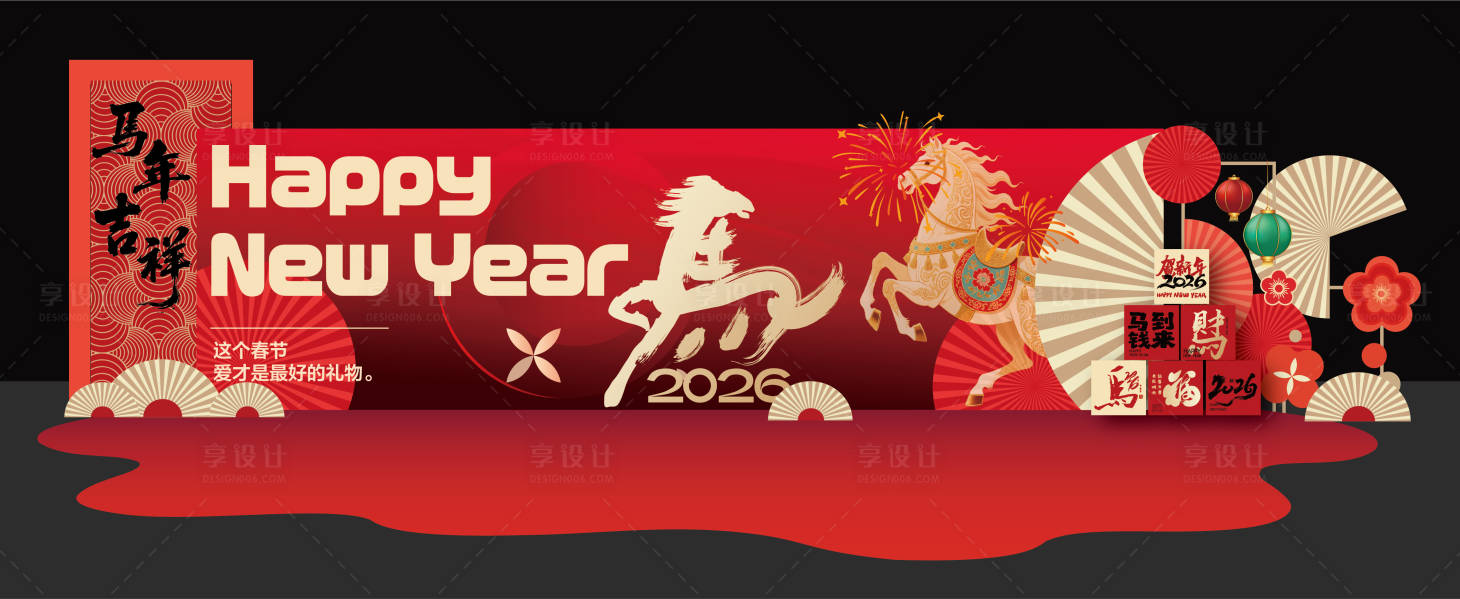 源文件下载【享设计】搜索编号：81460035067507337【新年美陈】