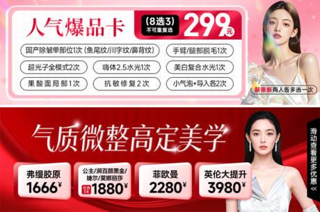 源文件下载【享设计】搜索编号：28370035305318206【大众医美中通】