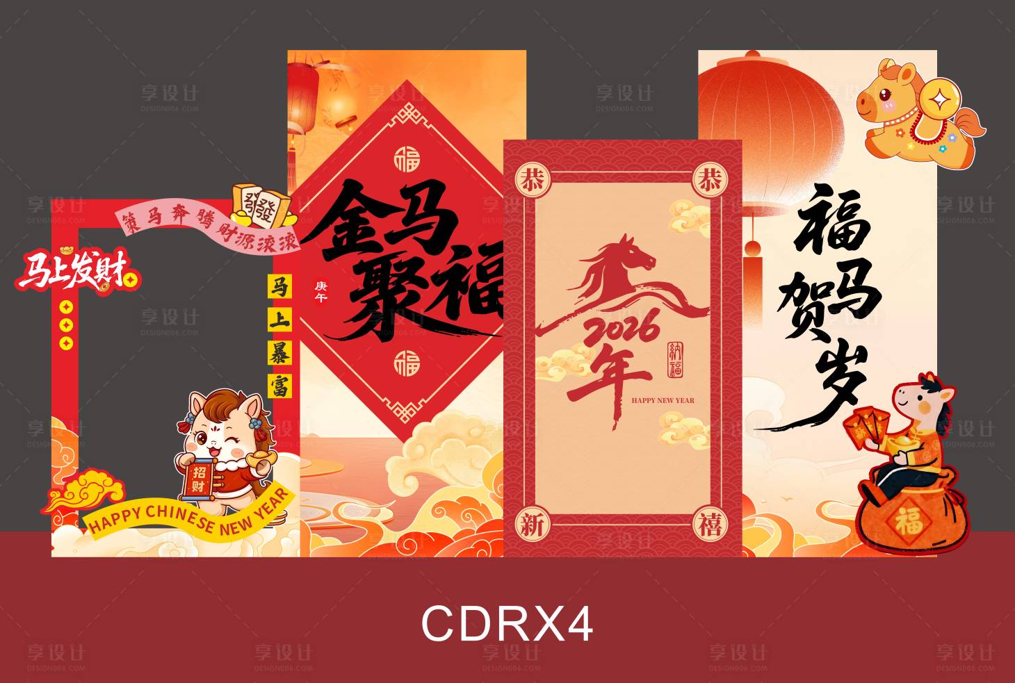 源文件下载【享设计】搜索编号：70500034854255806【2026马年美陈堆头】