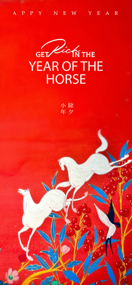 源文件下载【享设计】搜索编号：76670034961145568【新年海报设计】