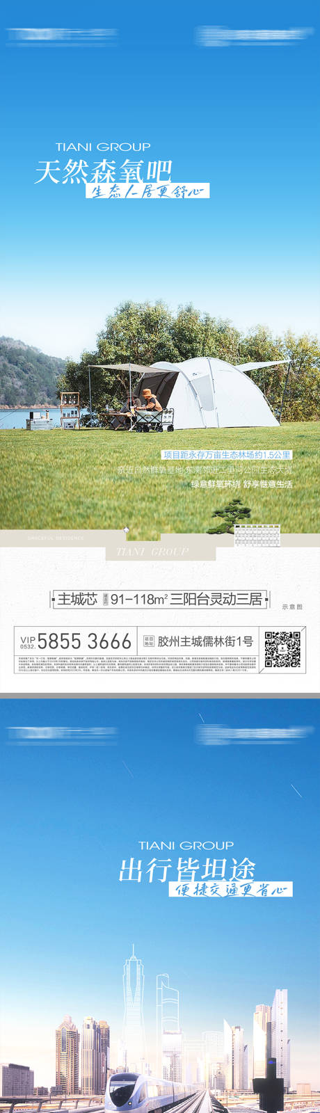 源文件下载【享设计】搜索编号：30980035094282897【配套系列刷屏】