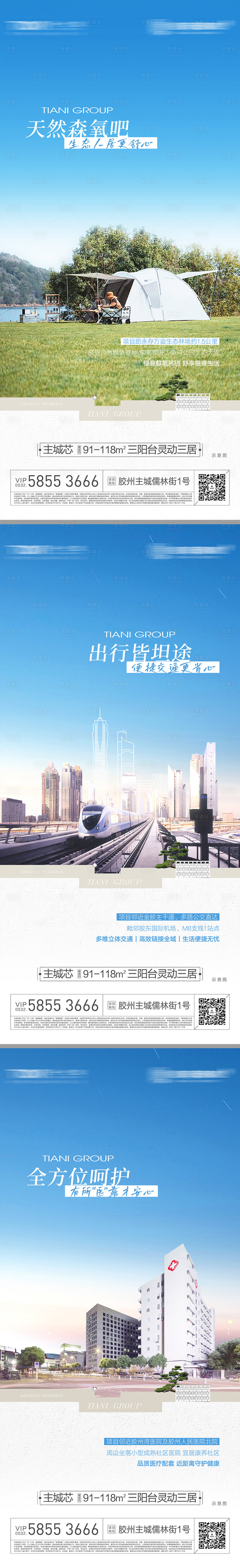 源文件下载【享设计】搜索编号：30980035094282897【配套系列刷屏】