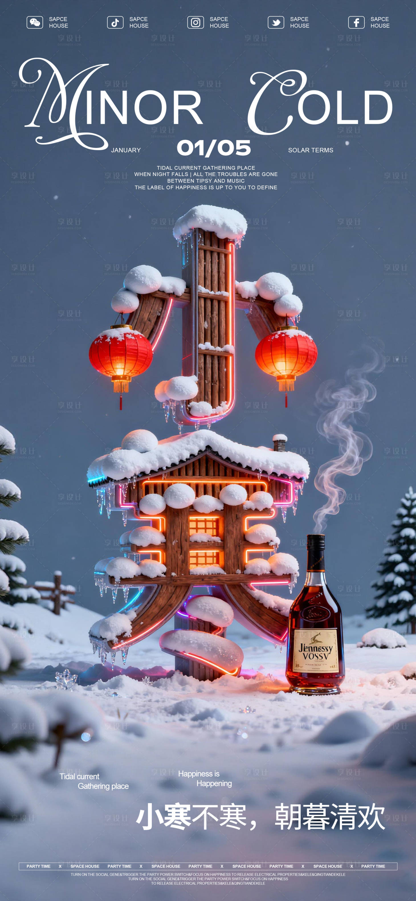 源文件下载【享设计】搜索编号：47760034847236652【小寒节气系列海报】